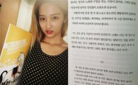 포미닛 현아만 재계약…남지현, SNS에 "그래도 발자취 남긴건가?" 의미심장
