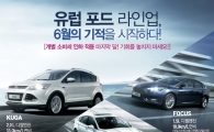 아주캐피탈, 포드·링컨車 최대 72개월 무이자할부