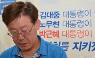 이재명, 더민주 전대 출마 '만지작'…"최대 2주 고민" 