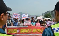 [포토]보수단체 "이재명 성남시장, 불법점거 중단하라"