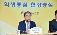 이재정교육감 "김승환 전북교육감폭행은 정부 무능때문"