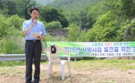 [포토] 김용하 산림청 차장 ‘사방사업 현장토론회’ 참석