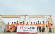 [氣up코리아]빙그레, 전사업장 지역 사회공헌 펼쳐