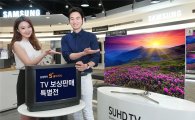 삼성전자, 스포츠 시즌 맞아 'TV 보상판매 특별전'