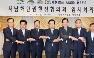 서남해안 시장·군수, 2017완도국제해조류박람회 지지 선언