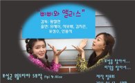 보성군, 올 로케 웹드라마 제작발표회 개최