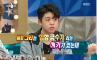 '라디오스타' MC 그리, 힙합 금수저 시선에 "금수저 넘어 다이아몬드 아들 돼야"