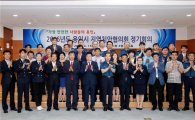용인시 여성·아동범죄 예방위해 유관기관 협력 강화