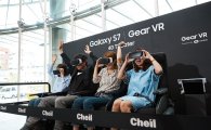 가상현실 체험공간 만든 제일기획, VR 비즈니스 확대 나선다