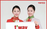 티웨이, 국적 항공사 최초 '페이팔' 결제시스템 도입