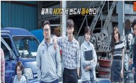 서울시 38세금징수과 모델로 한 드라마 OCN ‘38 사기동대’ 17일 첫 방송