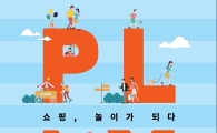 현대아울렛, 역대 최대 규모 할인…최대 반값 '↓'