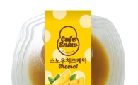 삼립식품, '스노우 치즈케익' 출시
