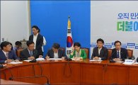 더민주, '검찰개혁法' 21일 공개…"우병우 사퇴해야"