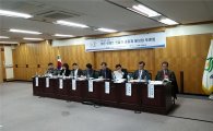 중랑구, 공동주택 제도 개선 위한 토론회 개최