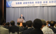 [포토]강연하는 임종룡 금융위원장
