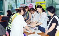 [포토]광주 남구, “아이좋아, 많이좋아” 저출산 극복 캠페인