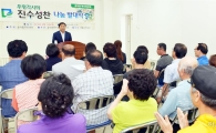 [포토]광주 남구, 우렁각시의 진수성찬 나눔 발대식