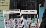 "사지마세요, 입양하세요" 유기견 가족 맺어주기 행사 실시