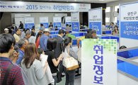 광진구 ‘찾아가는 취업박람회’ 개최