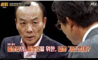 ‘썰전’ 전원책 “롯데는 일본기업, 부자지간 대화도 일본어로 한다”