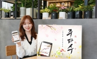 [투자 첫걸음]SK증권, 스마트폰 투자의 선두주자