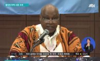 유엔 한국 집회 결사 자유 보고서 "한국 집회 규정, 국제규약에 어긋나…개선하라"