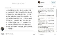 윤빛가람, 배우 김민수의 "X만한 XX가…" 욕설 메시지 공개 '논란'  