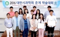 동신대 안경광학과 재학생2팀 대한시과학회 포스터논문상 