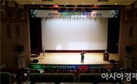 전남도교육청, 2016년 선상무지개학교 학부모 설명회 개최 