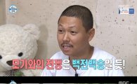 '나 혼자 산다' 김반장, 모기와의 전쟁 공개…'폭소'