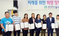 [포토]광주 남구, 미래를 위한 희망장학금 전달