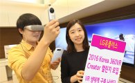 LG유플러스, VR 전문가 키운다…'360VR 크리에이터 챌린지' 개최
