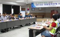 곡성경찰, 4대악 예방 등 협력단체 치안간담회 개최 