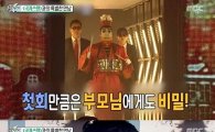 '섹션' 하현우 "30초 만에 공연 티켓 매진, 복면가왕 덕분"