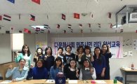 동작구, 다문화 가족 등 한국생활 적응 지원 
