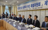 [포토]더민주, '국민연금기금 공공투자 추진 특별위원회'