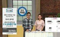 CJ오쇼핑, 아이디어 중기 상품 '원터치클릭탭' 방송