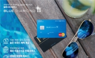 우리카드, '블루다이아몬드2' 출시…부가서비스·해외사용 혜택 강화