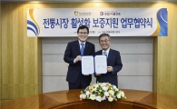 SGI서울보증, 미소금융중앙재단과 전통시장 활성화 업무협약