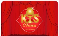 한중 합작 아이돌 프로젝트 '키스차이나' 론칭…11월 예선 접수