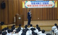 전남대병원 윤택림병원장, 광주고서 명사 특강