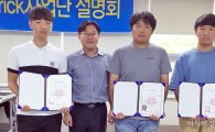 호남대 해트트릭사업단, 신입생 5명 면학장려 장학금 수여