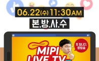 미스터피자, '미피라이브 TV' 론칭