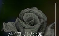 [카드뉴스]신격호-김우중家, 베트남서 무슨 일이