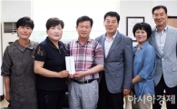 생활개선보성군연합회, 인재육성 장학금 기탁