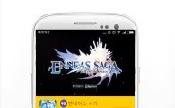 사전등록1위 어플 '모비',신작 모바일 RPG '엔네아스사가' 스페셜 쿠폰 추가