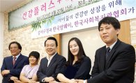 한국암웨이·강서구, '건강플러스마을 만들기' 프로젝트 출범