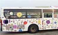 광주시, 아트시내버스 참여 청년작가 22명 선정