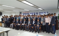 건설주택포럼, '월세시대 어떻게 될 것인가' 세미나 개최